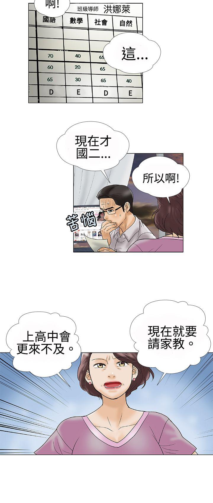 第1话 第 8 页