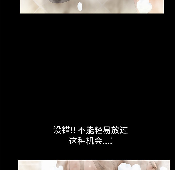 第9话 第 118 页