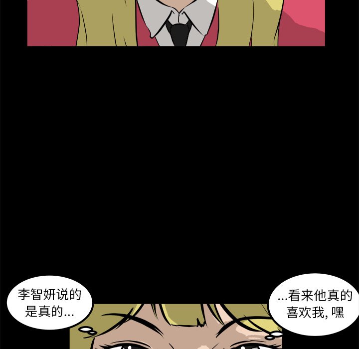 第13话 第 100 页
