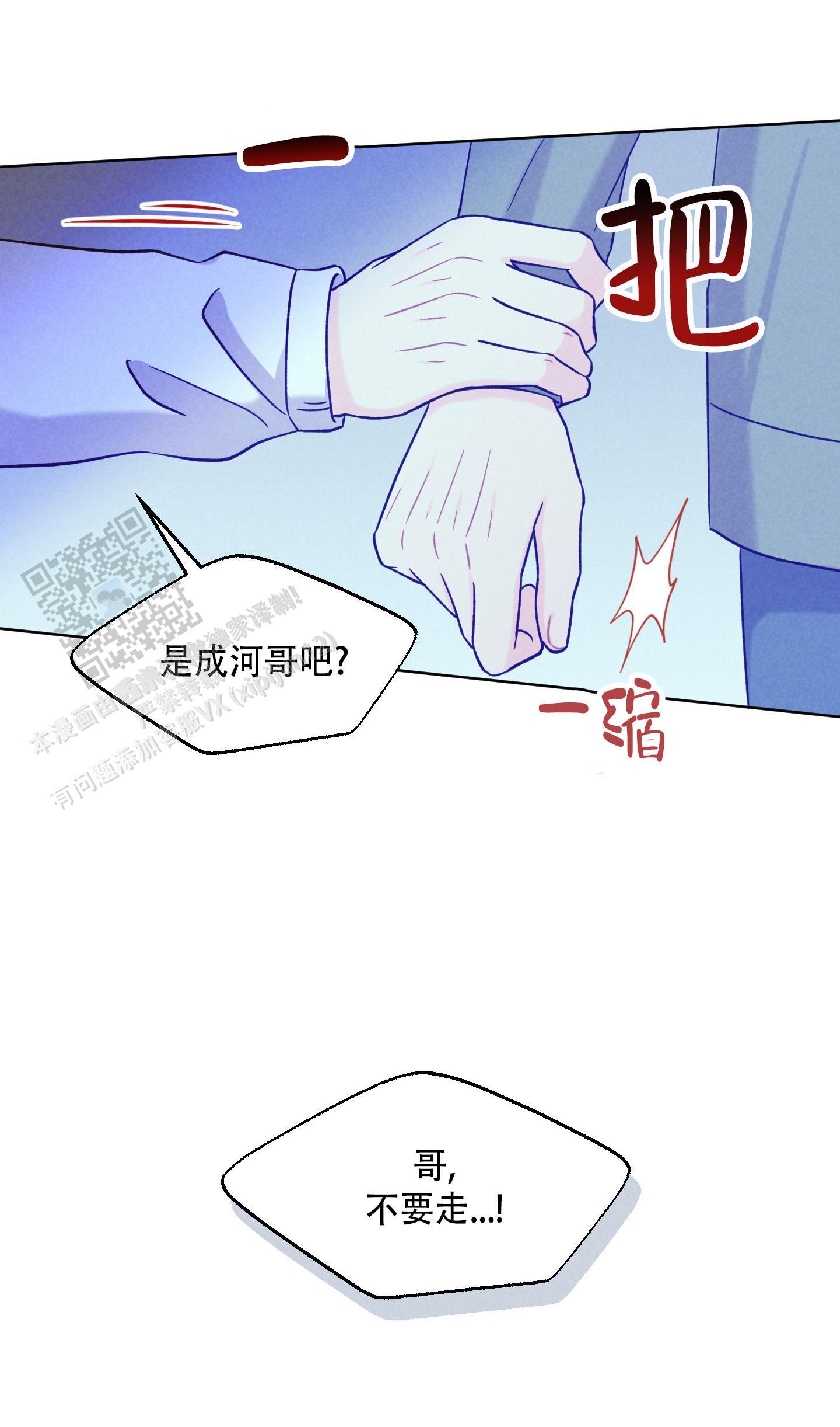 第13话 对不起 第 35 页