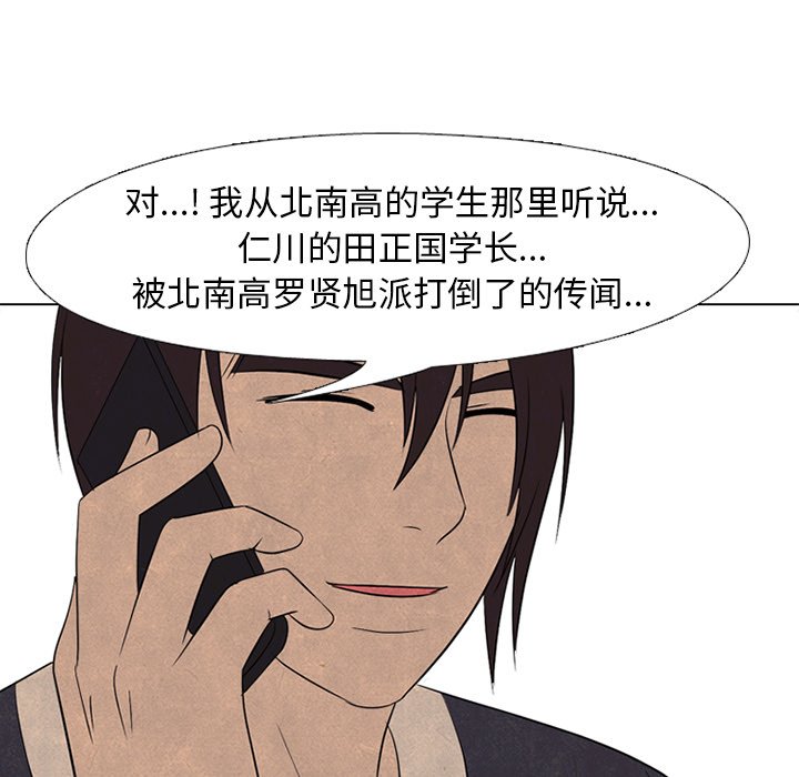 第206话 第 11 页