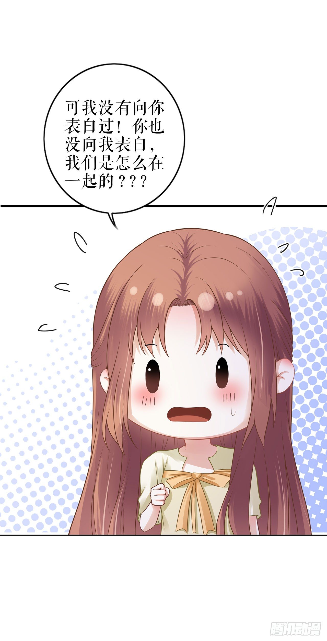 表白 第 6 页