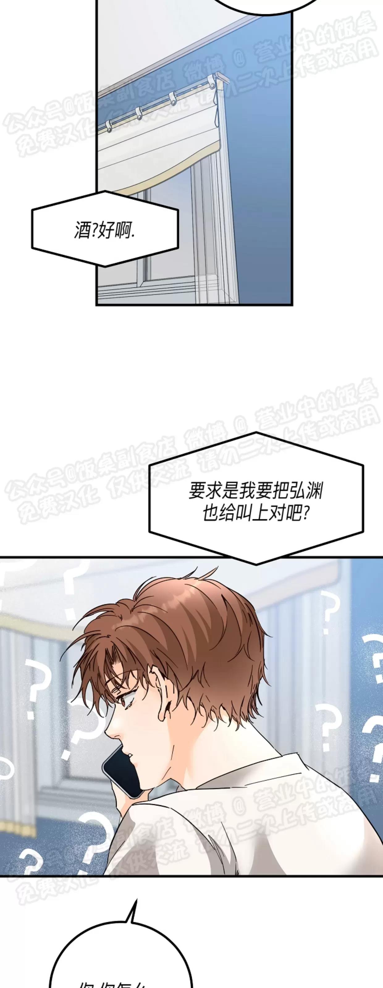 第27话 第 25 页