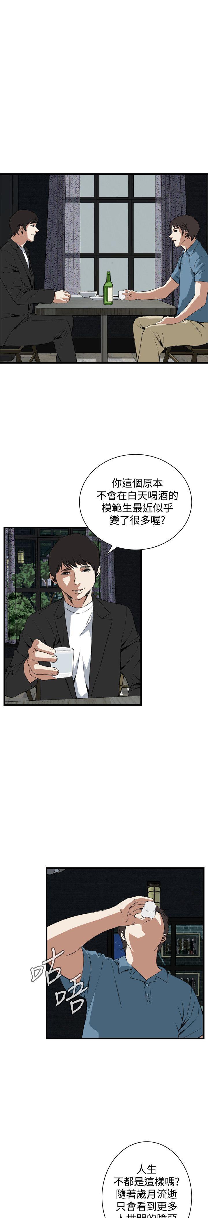 第59话 第 13 页
