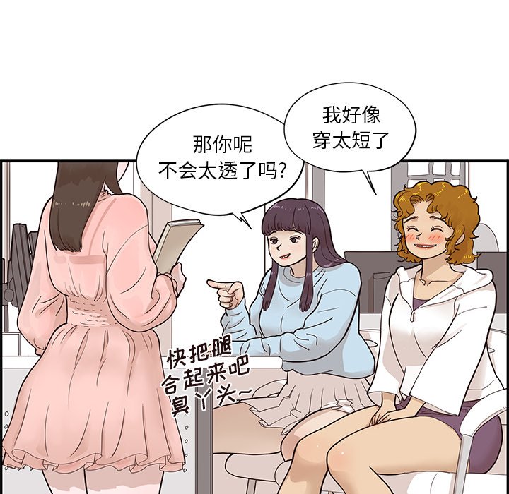 第81话 第 28 页