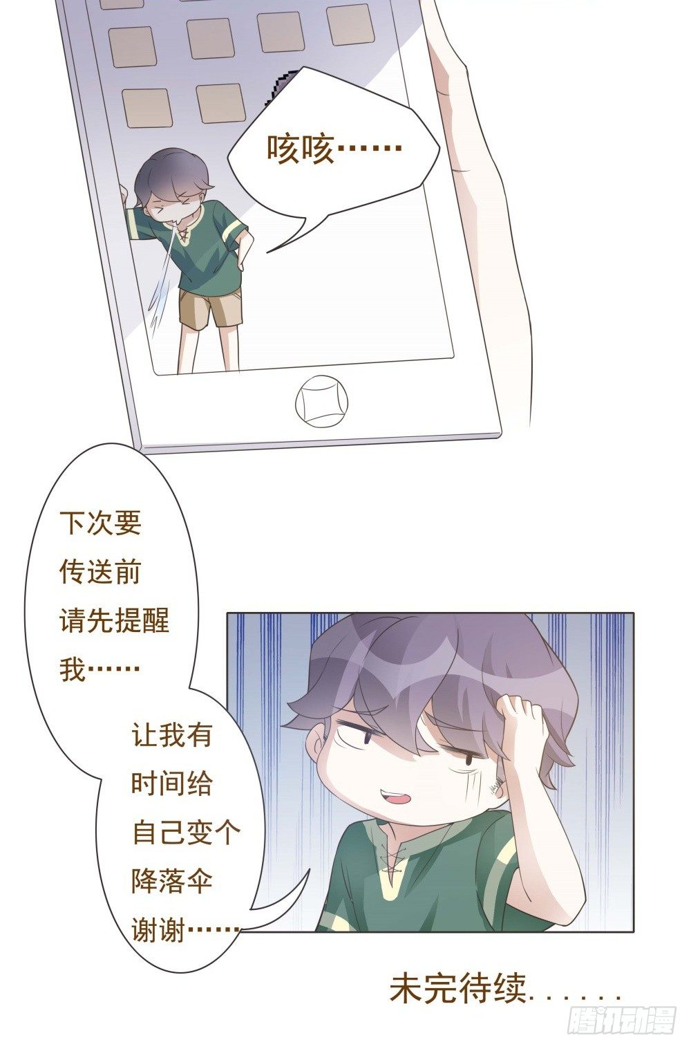第29话 第 22 页