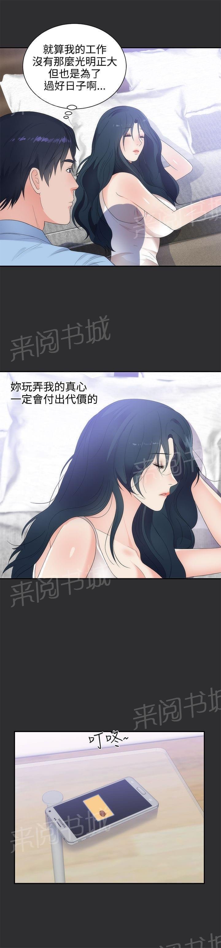 第7话 第 3 页