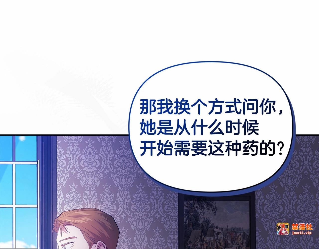 第36话 落泪告白 第 101 页