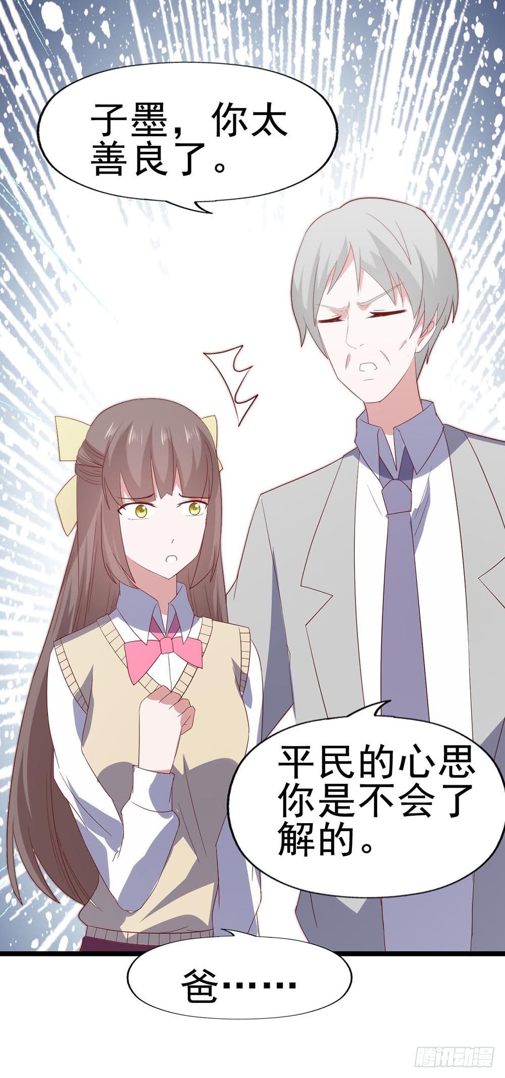 第六十五话·相信我，傅奕帆 第 14 页