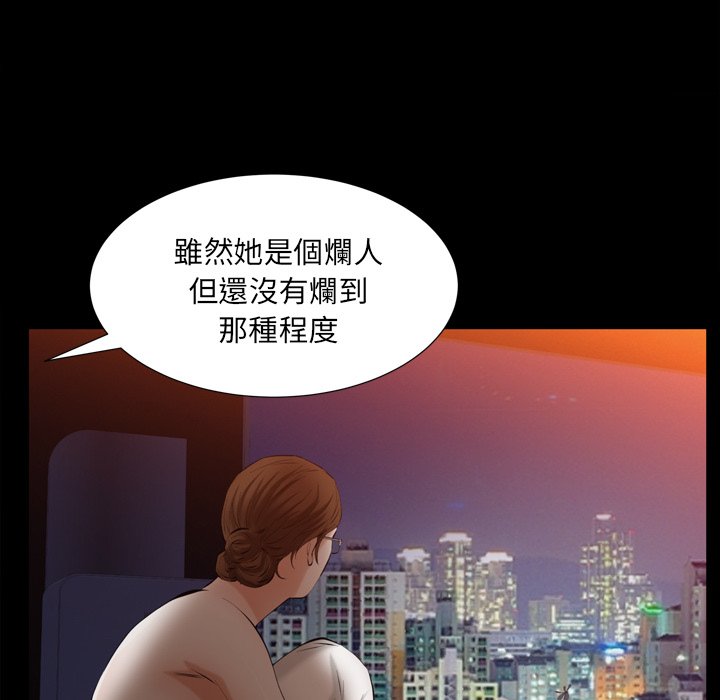 第59话 第 51 页