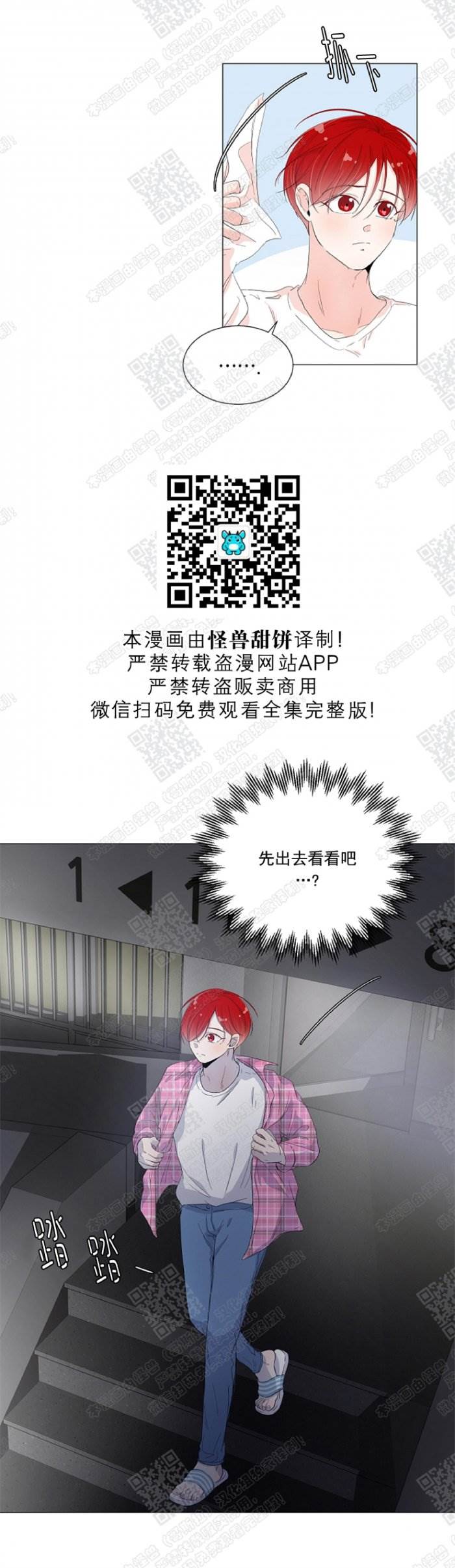 第28话 第 5 页