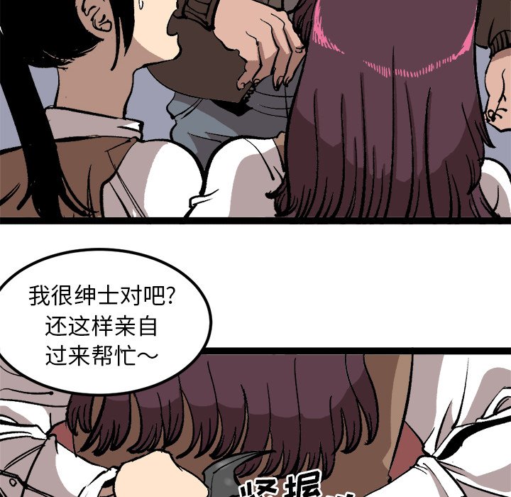 第28话 第 34 页
