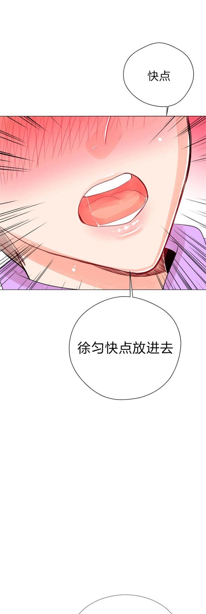 第50话 第50话 第 15 页