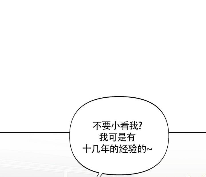 第17话 印象分 第 44 页