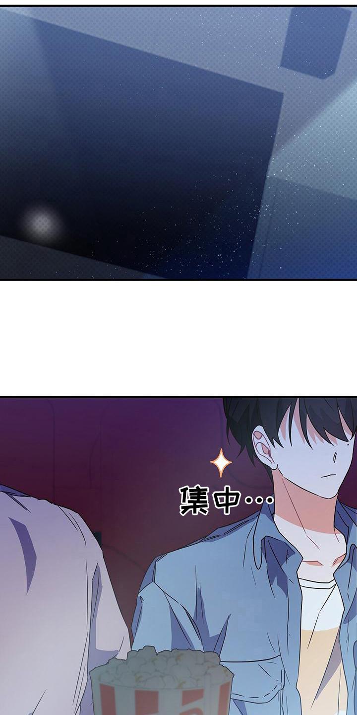 第16话 牵手 第 8 页