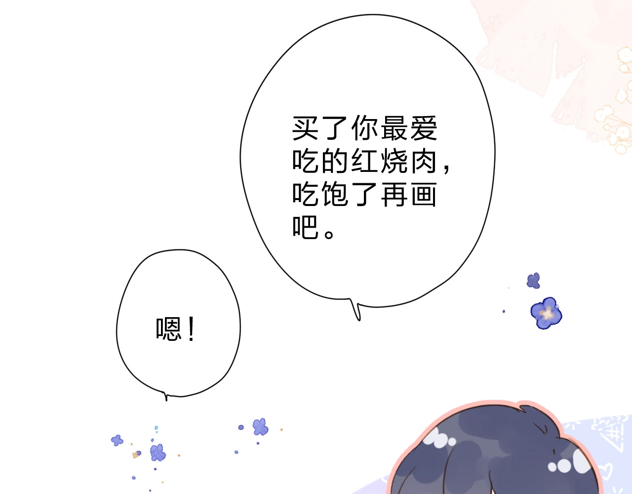 第95话 冬之结 第 64 页