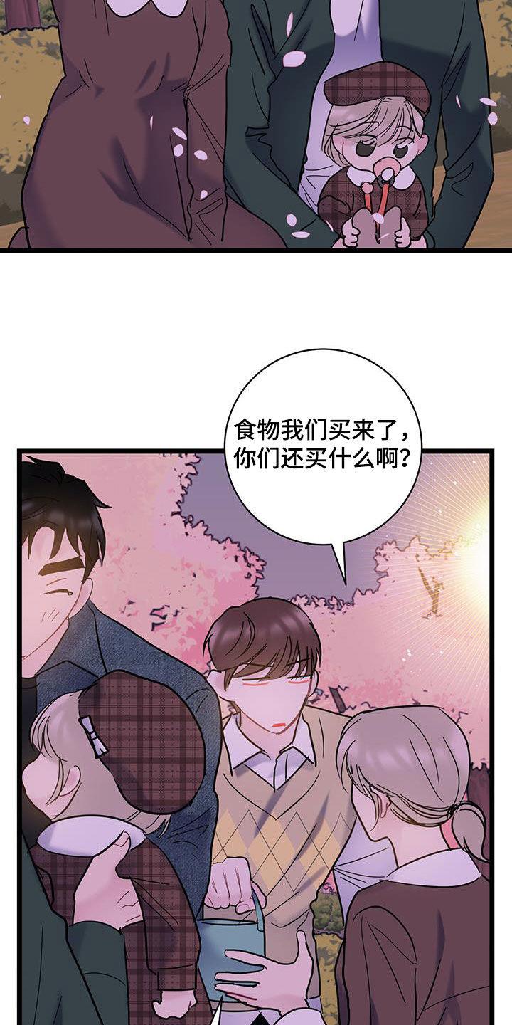 第125话 【第二季】赏花 第 18 页