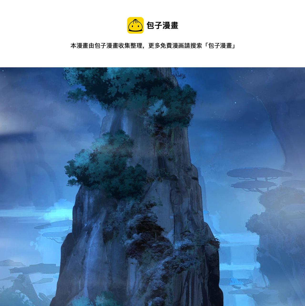 第20话 秘境开啓！ 第 14 页