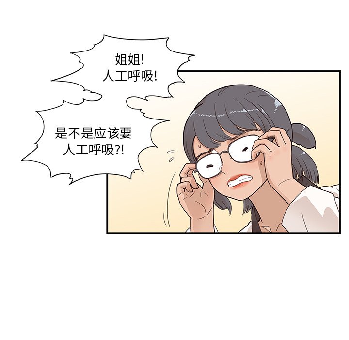 第93话 第 64 页