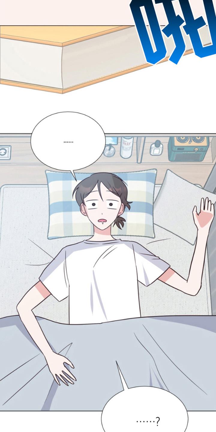 第14话 不是梦（完结） 第 7 页