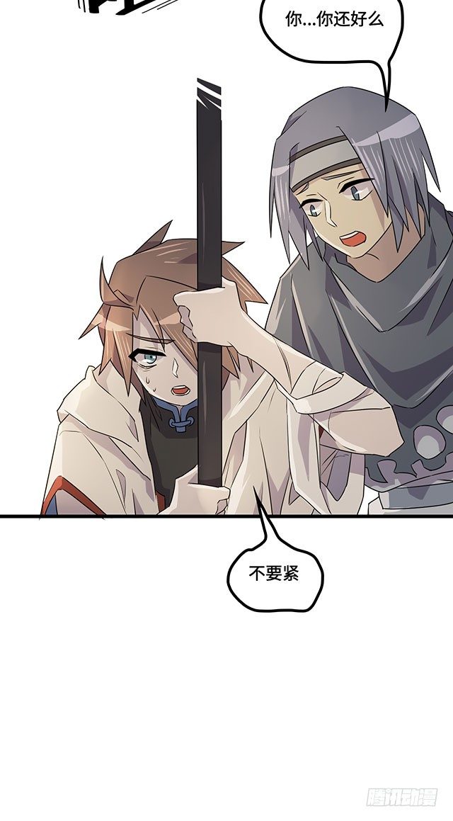 第35话 第 15 页