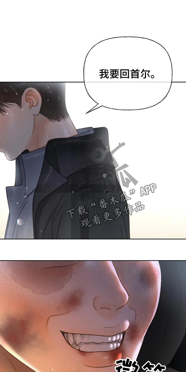 第118话 【第三季】最后一次见面 第 15 页