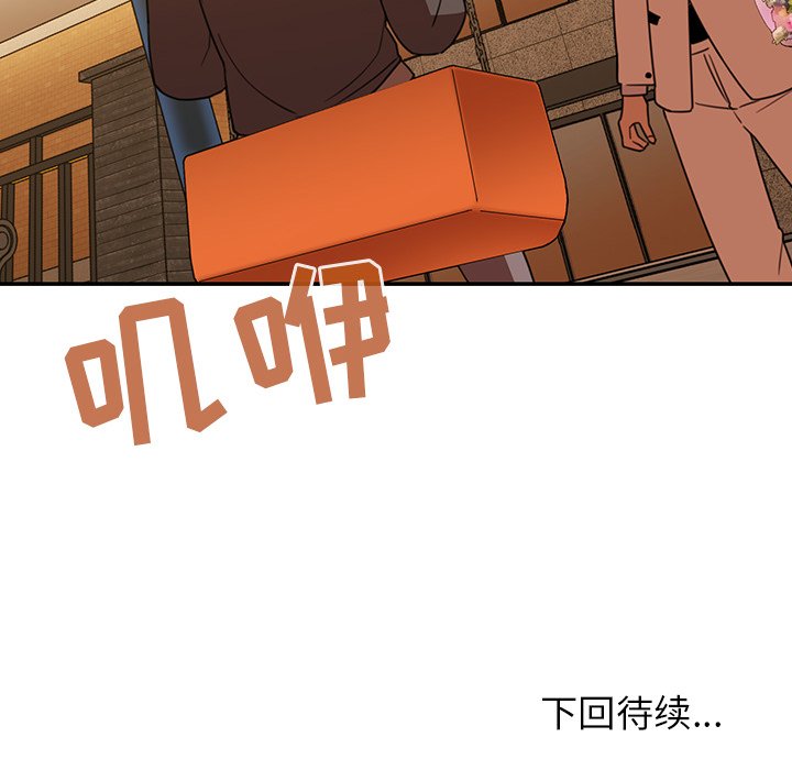 第21话 第 108 页