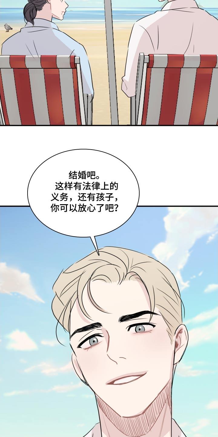 第68话 【番外完结】下一个阶段 第 29 页