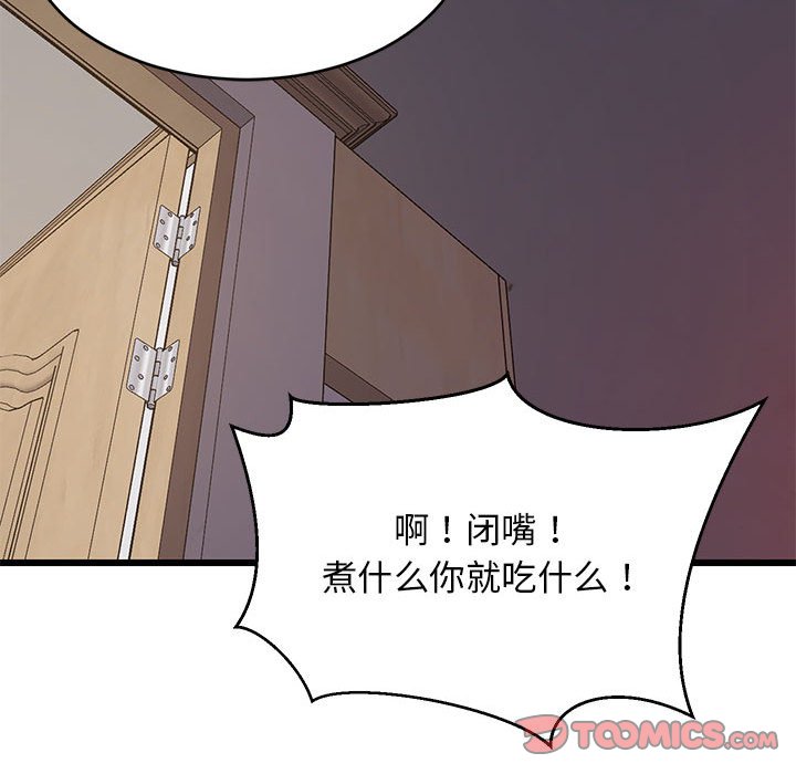 第10话 第 76 页