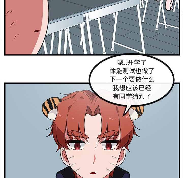第45话 第 83 页