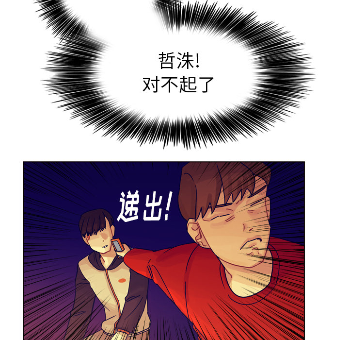 第36话 第 81 页