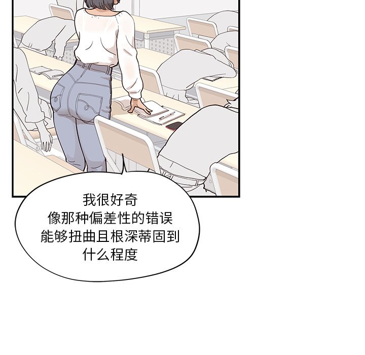 第91话 第 63 页