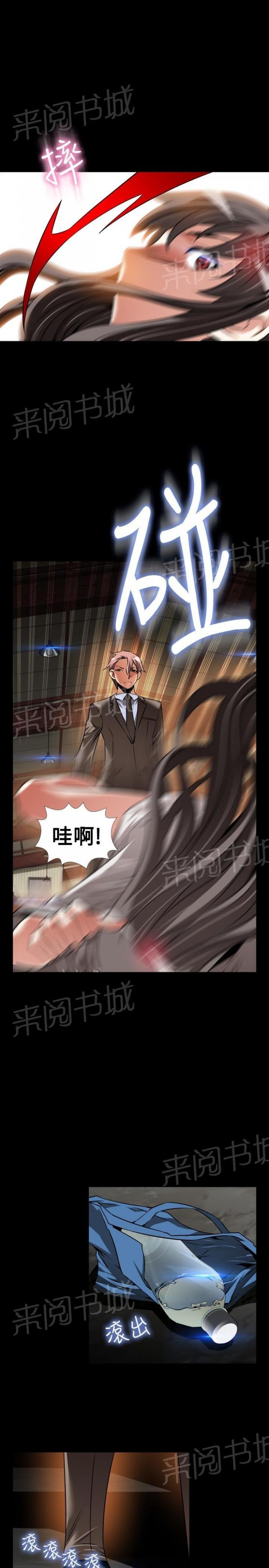 第119话 第 7 页