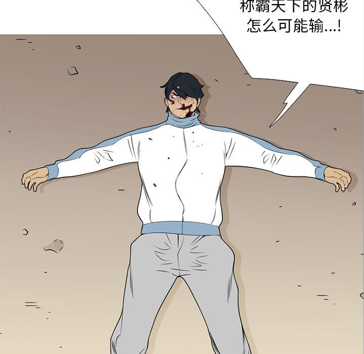 第28话 第 110 页