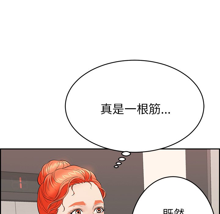 第49话 第 123 页