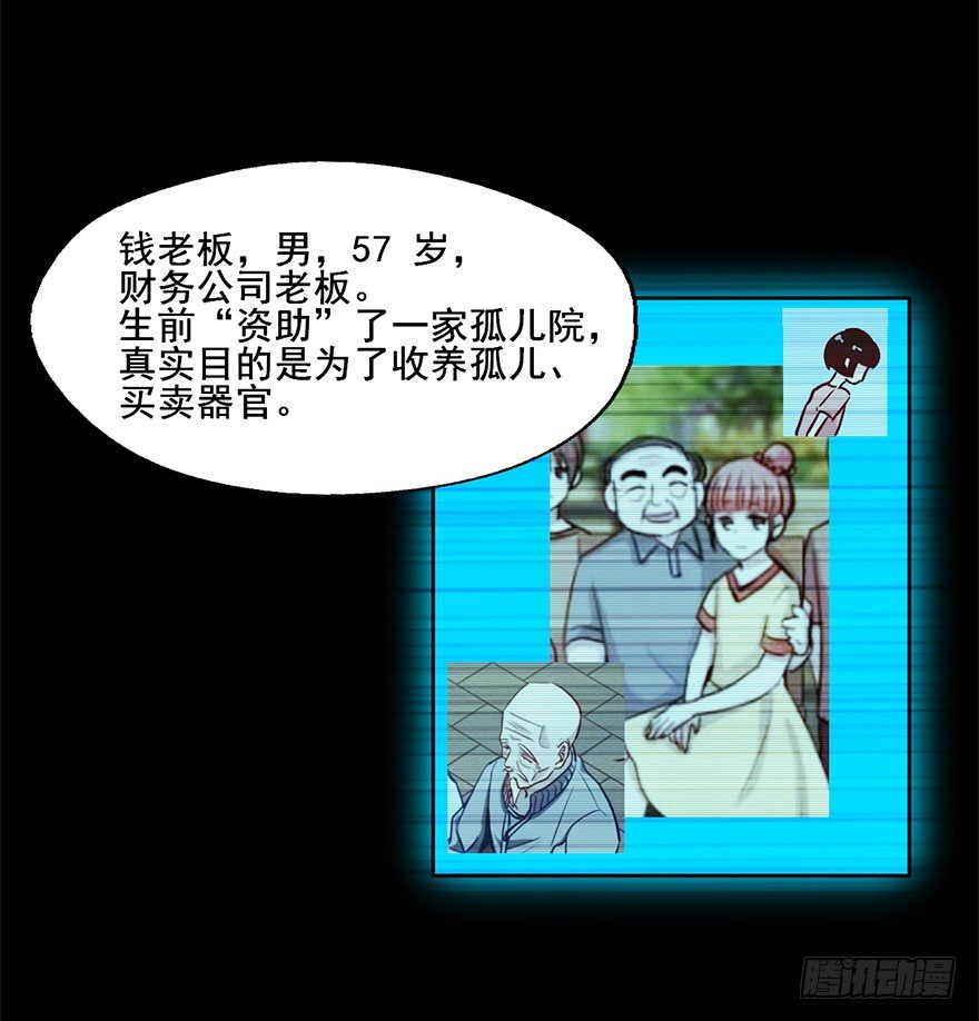 81 一切都跟这个人有关 第 6 页