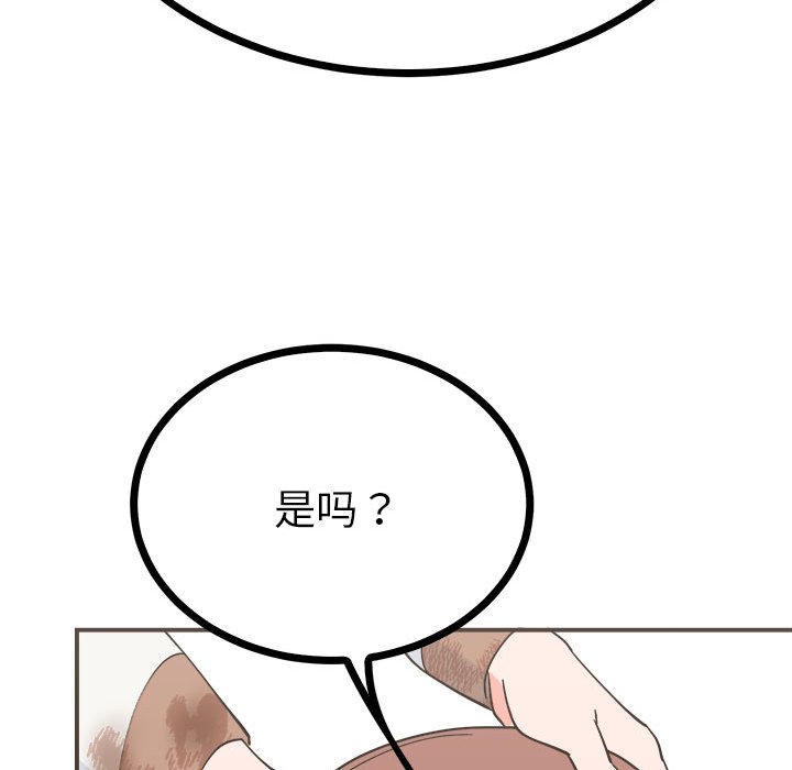 第9话 第 109 页