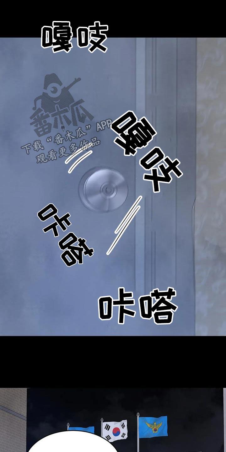 第190话 【第二季】新闻 第 26 页