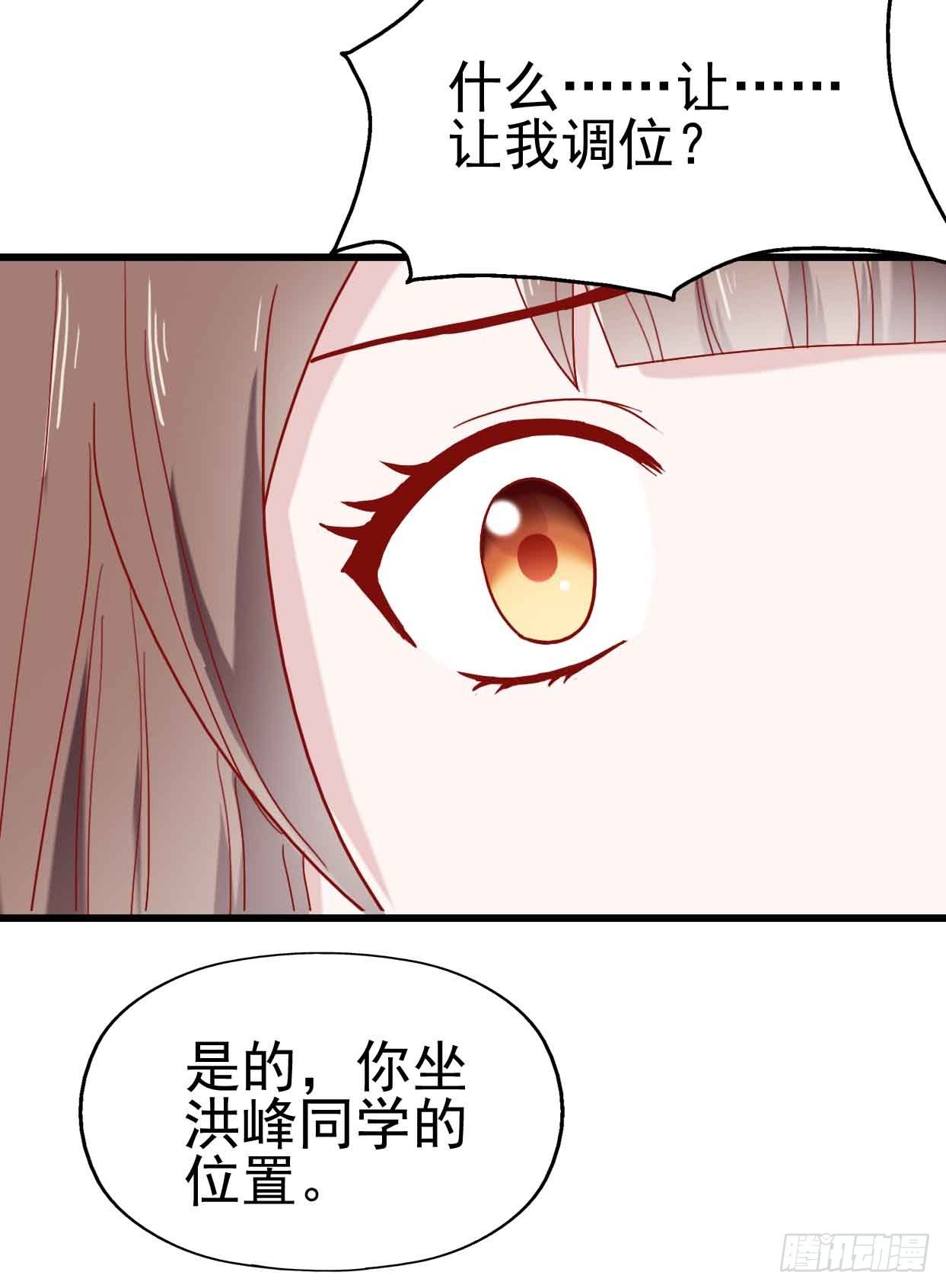 第九话·惨败之日 第 28 页