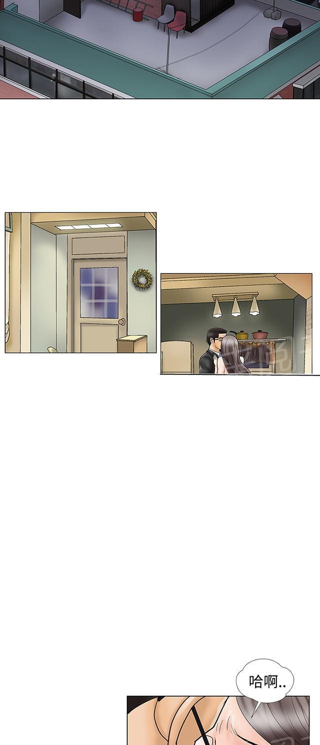 第19话 天堂地狱 第 7 页