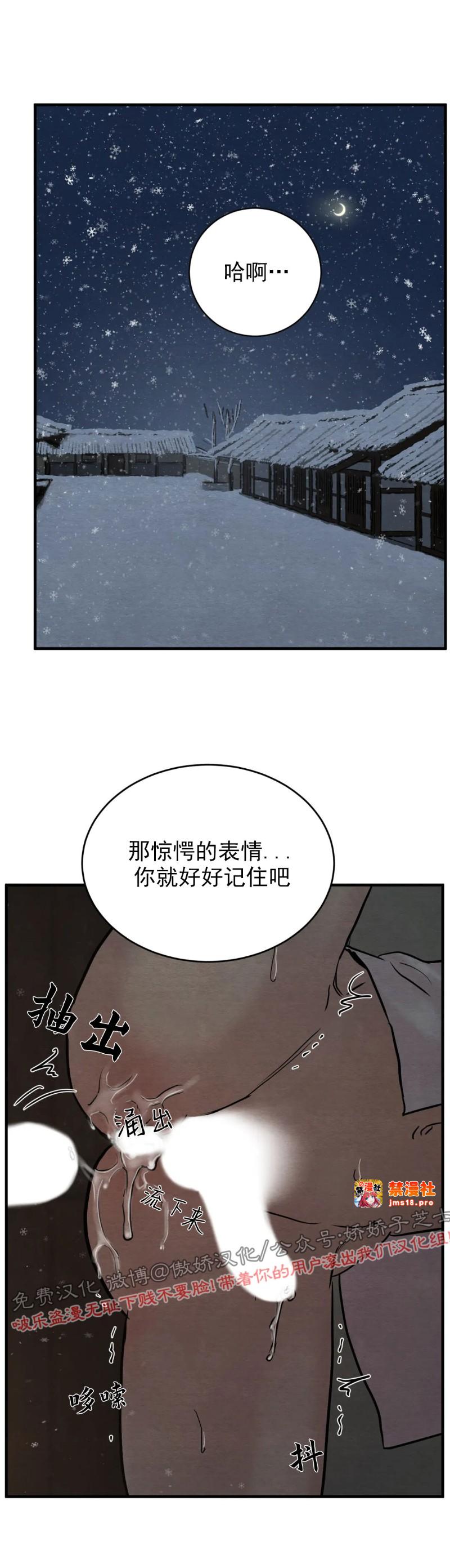 第64话 第 25 页