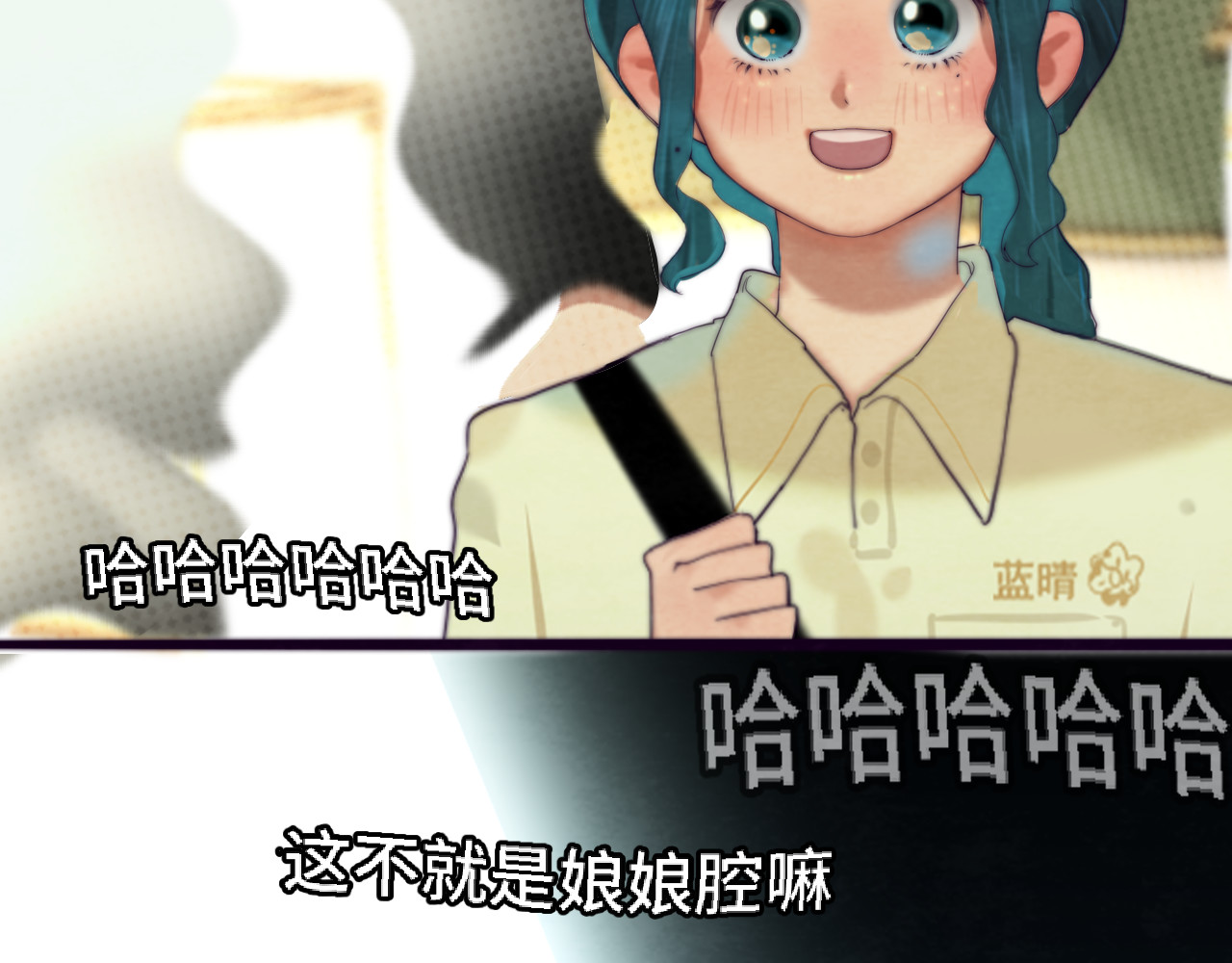 第72话  再见，蓝晴晴 第 100 页