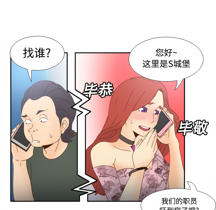第19话 第 55 页