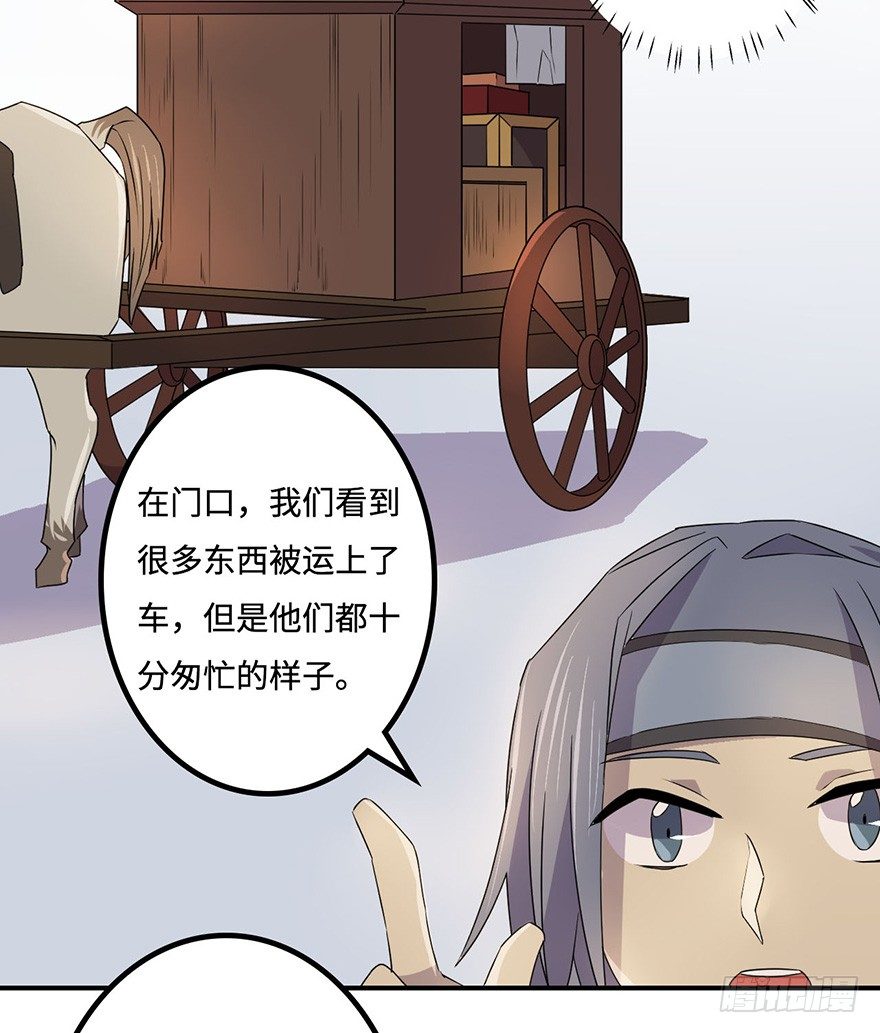 31.新的怪物？ 第 14 页