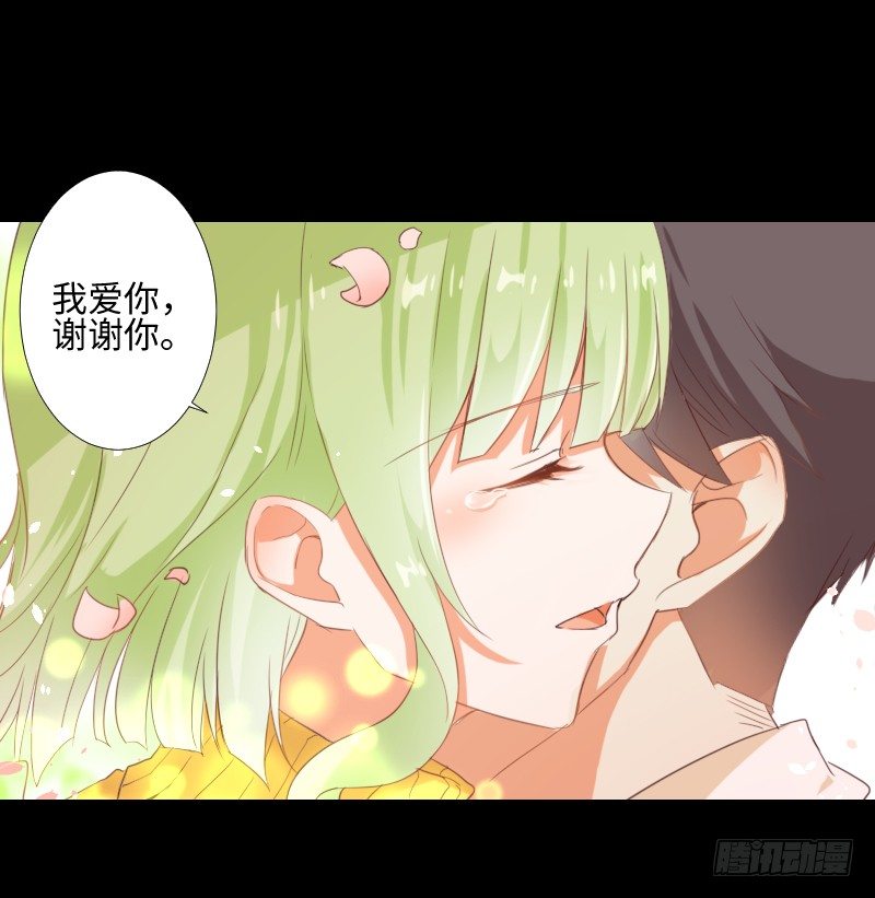 梦中相见 第 25 页