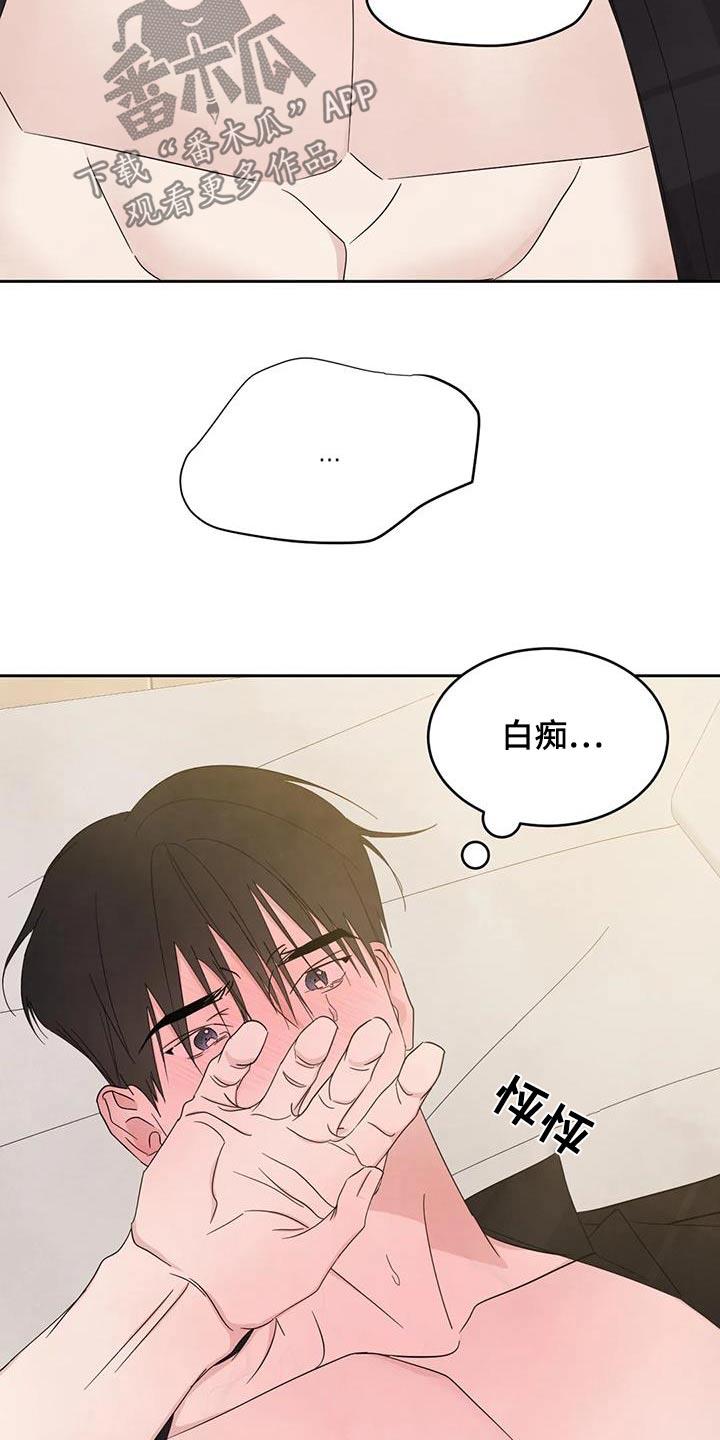 第201话 【第二季】第一 第 11 页