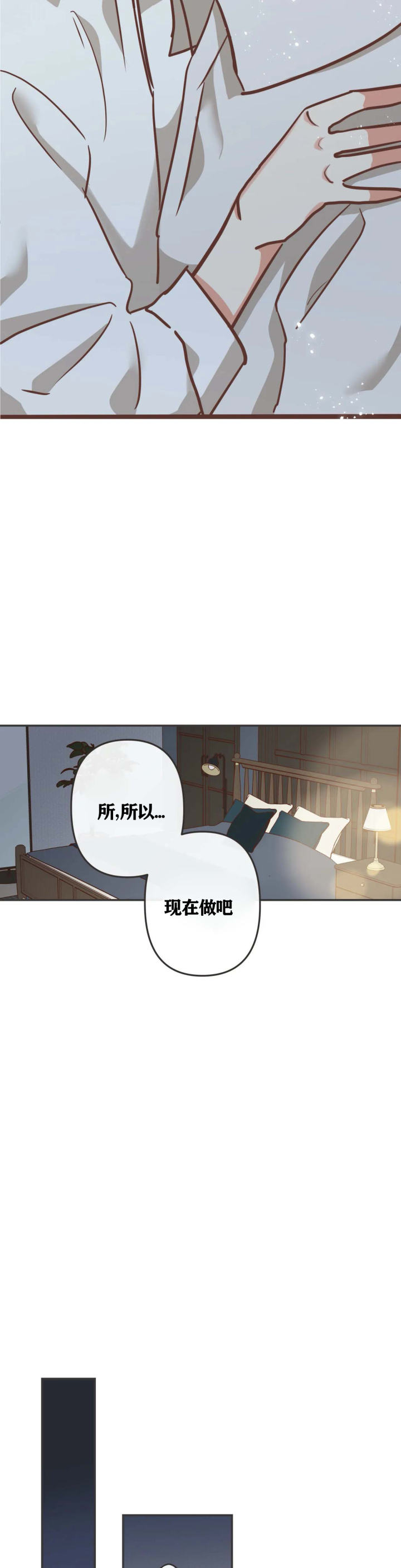 第117话 第117话 第 6 页