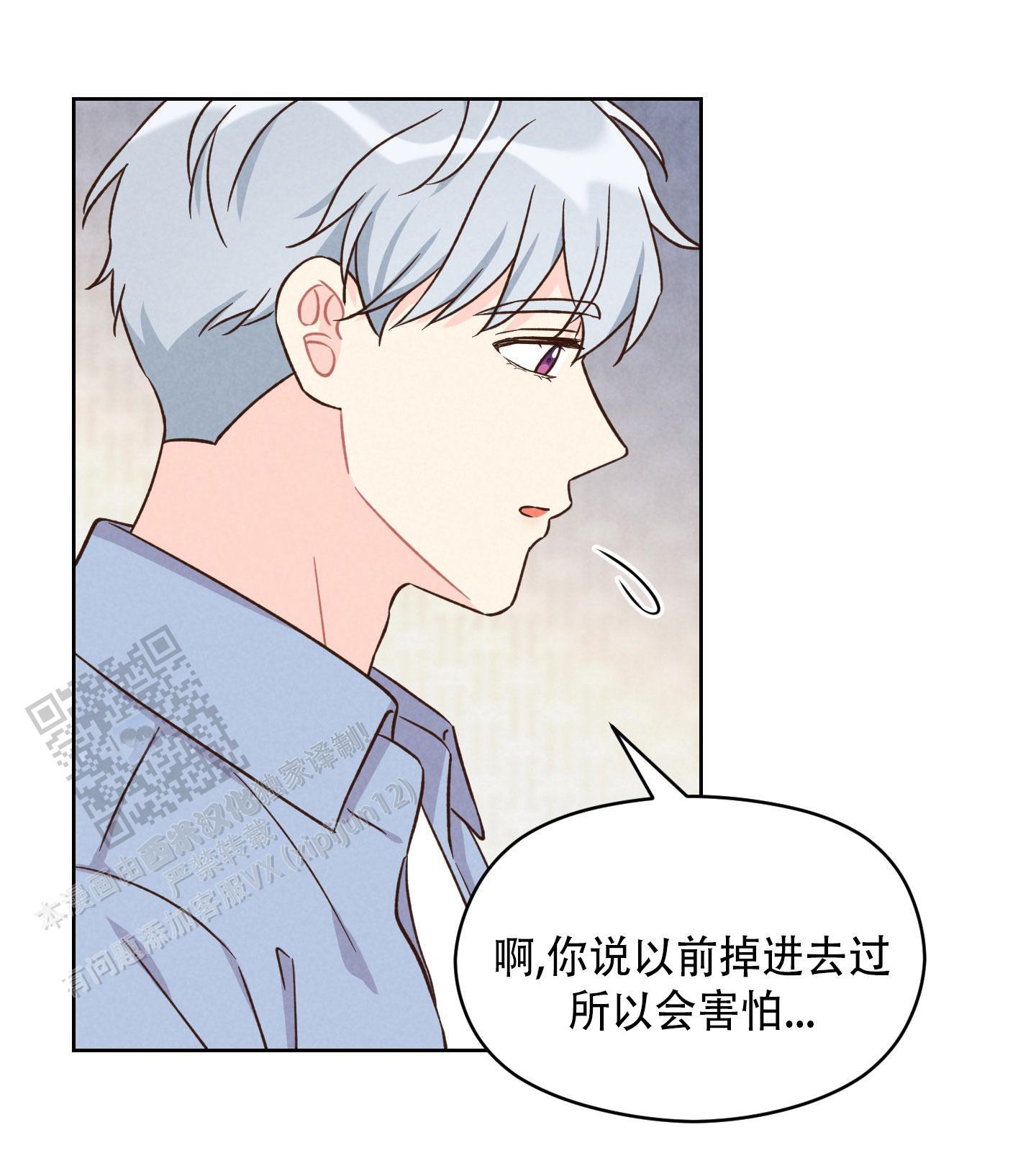 第11话 害怕大海 第 11 页