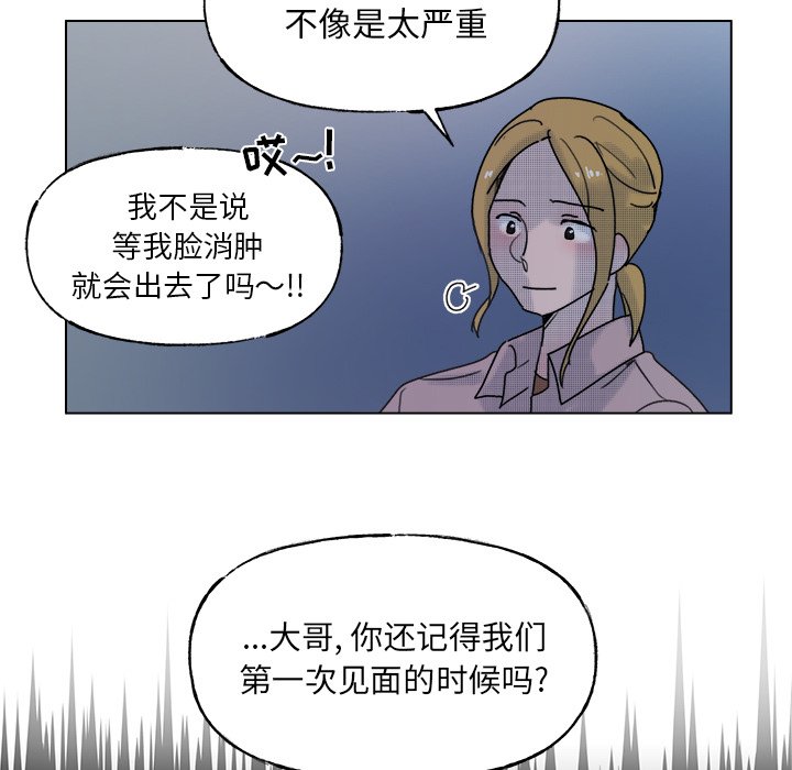 第55话 第 8 页