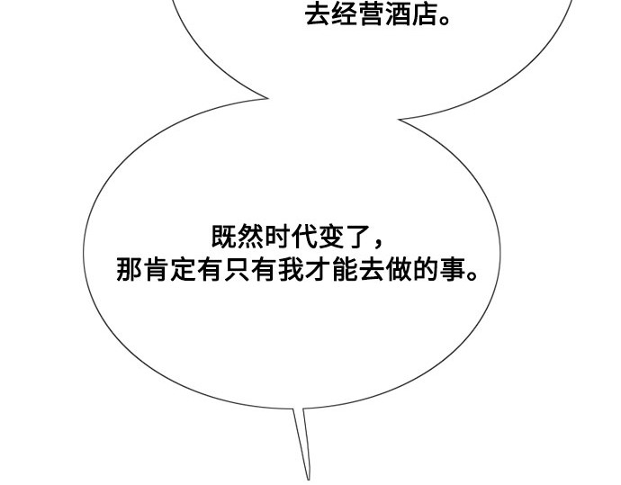 第55话 有话想对你说 第 65 页